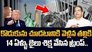 Trump&rsquo;s Visa Rules Shock Indians | Student&rsquo;s Mother Arrested in USA | SumanTV Classroom