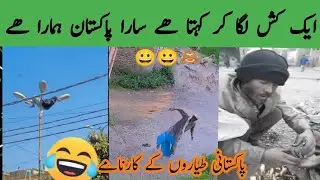 Funny videos 2023/Pakistani charsi nashai video#Daily Enjoy