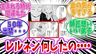 【葬送のフリーレン】よくもこんな奴庇ったな