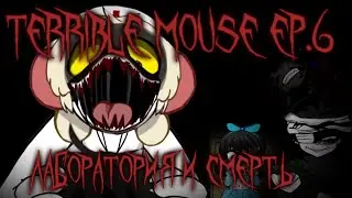 Что там нового в Terrible Mouse Episode 6（18+）
