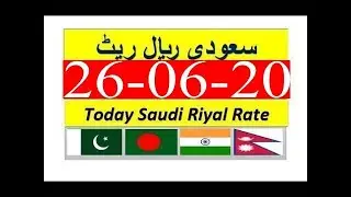 LIVE SAUDI RIYAL RATE IN PAKISTAN INDIA BANGLADESH NEPAL/ TODAY RIYAL RATE PAKISTAN
