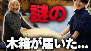 めちゃくちゃ大きなある荷物が届きました...
