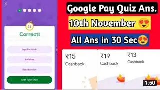 Nov 10th Google Pay Festive Quiz Answers!G-Pay New Event Quiz Answer!GPay Fanwall Quiz Answer!₹2-₹20