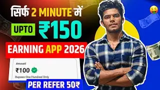 PER REFER ₹50 | HOTYA REFER AND EARN APP |NEW REFER AND EARN | NEW EARNING APP |