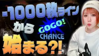 #594 【ジャグラー】-1000枚ラインには何かある?!【12月25日】