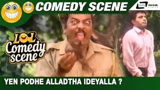 Yen Podhe Alladtha Ideyalla?| Bombat Hendthi| Sridhar|Kunigal Nagbushan|Comedy Scene-17