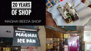 Maghai Ice Pan (Trichy) | | #trichy | | #streetfood |