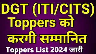 iti toppers list 2024 | cits toppers list 2024 | CTS toppers list 2024 | iti toppers list download
