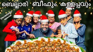 ബെല്ലാരി ബീഫും കള്ളപ്പവും  🐂🐃❤️ #kdcompany #beef #appam