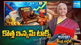 New Income Tax Act to come into effect from 1 APR 2026 | Nirmala Sitharaman 2026 Budget @SakshiTV
