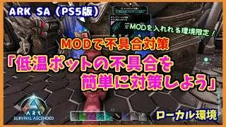 [ARK SA] MOD to fix the issue: 