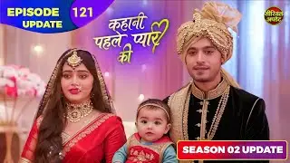 Kahani Phele Pyaar Ki - Episode 121 | Season 02 | Update | Why Was The Show Stopped So Early ?