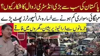Gujrat | Pakistan&rsquo;s Transport Crisis | Drivers & Transporters | Inflation, Fines & Losses | Metro 53