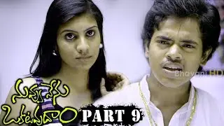Nuvvu Nenu Okatavudaam Full Movie Part 9 || Fatima Sana Shaik, Ranjith Swamy