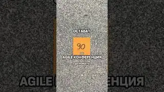 Остават 90 дни!