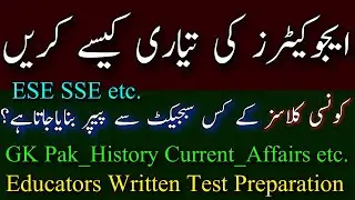 PPSC Educators Jobs Preparation For Written Test | ESE SSE | Punjab Educators Jobs 2022 |