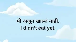 English Grammar Made Easy | Could, Should, Would, Will, Shall, Either & Neither Explained in Marathi