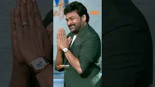 Happy Birthday to Our Dearest Megastar Chiranjeevi Garu || #shorts || #Samjam || AhaVideoIN