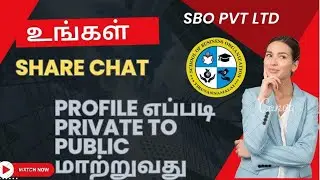 SBO PVT LTD: SHARECHAT PROFILE PRIVATE TO PUBLIC எப்படி மாற்றுவது எப்படி? #sbopvtltd #sboopening
