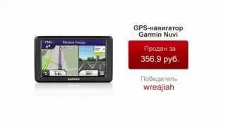 Купить GPS навигатор Garmin Nuvi961