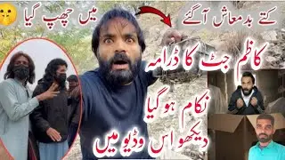 Kasam Jaat ka drama benakab Ho Gaya Dekho is video mein