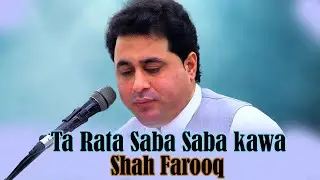 Shah Farooq New Pashto Song 2025 ta rata Saba Saba kawa Ariana Production 