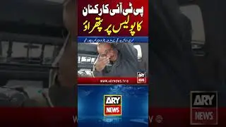 PTI Workers Stone Police - 2 Officers Injured - #PTIJalsa #Jalsa #PTI #Karachi #Shorts