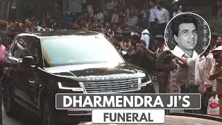 Dharmendra ji&rsquo;s Last Rites | Celebs Came To Offer Last Respect