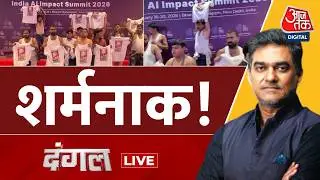 Dangal LIVE: Bharat Mandapam में AI Impact Summit में Youth Congress का प्रदर्शन | Sahil Joshi