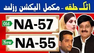 NA-57 (New NA-55) Attock 1 | Pakistan Election Results | Election Box