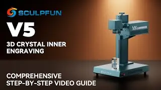 Учебное пособие Sculpfun: Как выполнить внутреннюю 3D-гравировку кристаллов с помощью УФ-лазера V...