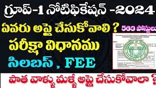 TSPSC Group 1 Notification 2024