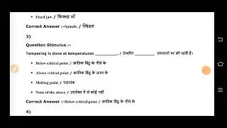Fitter ITI Training officer Old Question Paper- 2016 , ITI TO  OLD Question Paper Part 1