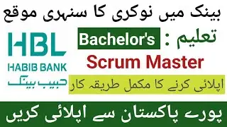 HBL Bank Scrum Master Jobs 2025 | Apply Online in Pakistan