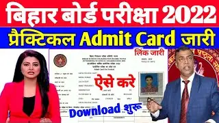 bihar board admit card kaise download kare 2022|12th admit card 2022 bihar board download|@AdmitCard
