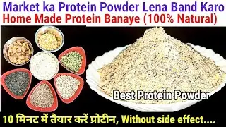 Home Made Protein Powder 100% Natural. Ghar par protein powder kese banaye?