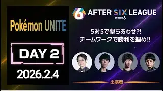 Pokemon UNITE 部門 DAY2【A6L season 6】
