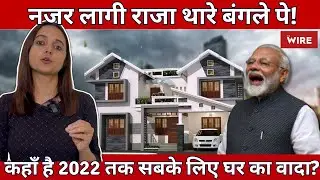 India&rsquo;s Housing Crisis is Deepening! | Cracknomics Ep 18
