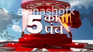 5 Ka Panch | News Style Motion Graphics Intro | Broadcast Design Portfolio