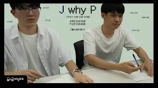 [TIME OFF 예고편] JwhyP