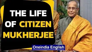 Pranab Mukherjee passes away | Remembering Citizen Mukherjee | Oneindia News