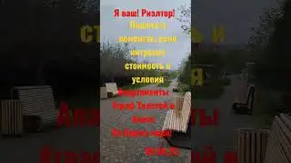 #переезданапа #недвижимостьванапе #суперхаус #графтолстой