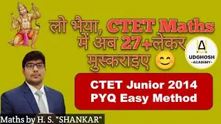 CTET(Junior) 2014 Part 02 Paper Solved | H.S. 