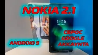Nokia 2.1 TA-1080 FRP Сброс аккаунта гугл.
