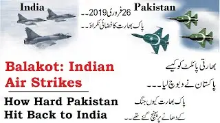 Balakot Air Strikes 2019  Explained /Abhinandan: Who wah  the Indian pilot captured by Pakistan?