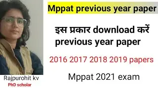 Mppat previous year paper | mppat 2021 | mppat exam | mppat exam 2021 |