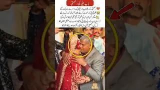 Father Daughter Farewell #song #trending #viralmovement #shorts #lovemariage #fatherlove #viralvideo