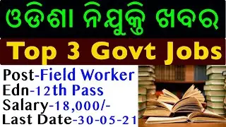 Top 3 Odisha  Govt. Jobs of the Day&ndash;27 May 2021: 12th pass eligible | RMRC Recruitment 2021