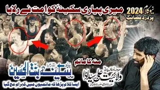 Noha | Meri piyari Sakina ko Umat nay rulaya | Wilayat Ali Syed adda party | 26 muharram Multan