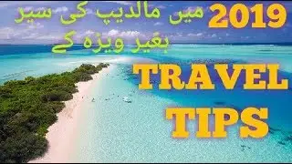 How to get Maldives tourist visa